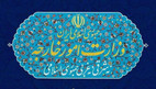 سفیر آلمان در تهران به وزارت امور خارجه احضار شد