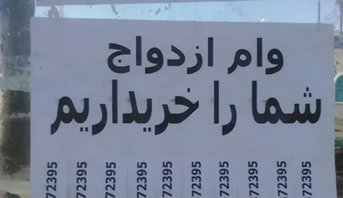 پشت پرده بازار سیاه وام؛ چرا پول فوری این‌قدر گران تمام می‌شود؟