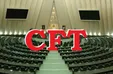 متن قانون پیوستن ایران به CFT منتشر شد
