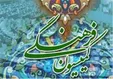 مصوبه کمیسون فرهنگی مجلس: بخش خصوصی می‌تواند با اجازه صداوسیما رادیو و تلویزیون فراگیر تاسیس کند