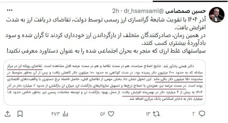 صمصامی صمصامی