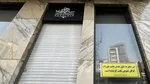 کافه‌های ساعدی‌نیا فک پلمب شد؟