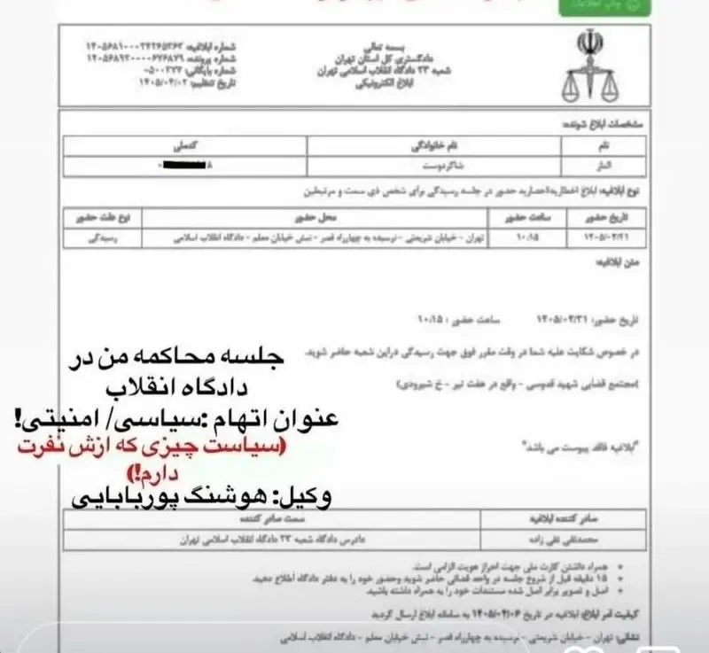 الناز شاکردوست الناز شاکردوست