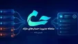 سامانه جدید بانک مرکزی برای بستن حساب‌های بانکی