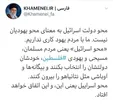 توئیت ویژه سایت رهبر انقلاب درباره یک وعده برحق