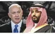 لغو سفر هیئت امنیتی رژیم صهیونیستی/ دلیل لغو خشم عربستان نسبت به درز خبر دیدار بن سلمان و نتانیاهو