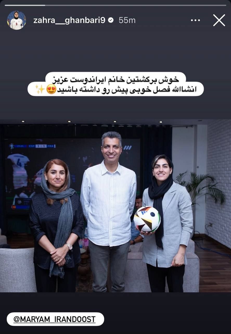 خوشآمدگویی ویژه کاپیتان زنان پرسپولیس به سرمربی جدید استقلال! خوشآمدگویی ویژه کاپیتان زنان پرسپولیس به سرمربی جدید استقلال!