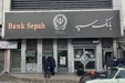 ببینید| تصاویری از ساختمان بانک سپه که هدف حمله هوایی قرار گرفت