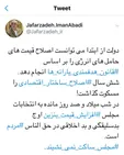 واکنش جعفری ایمن آبادی به افزایش قیمت بنزین