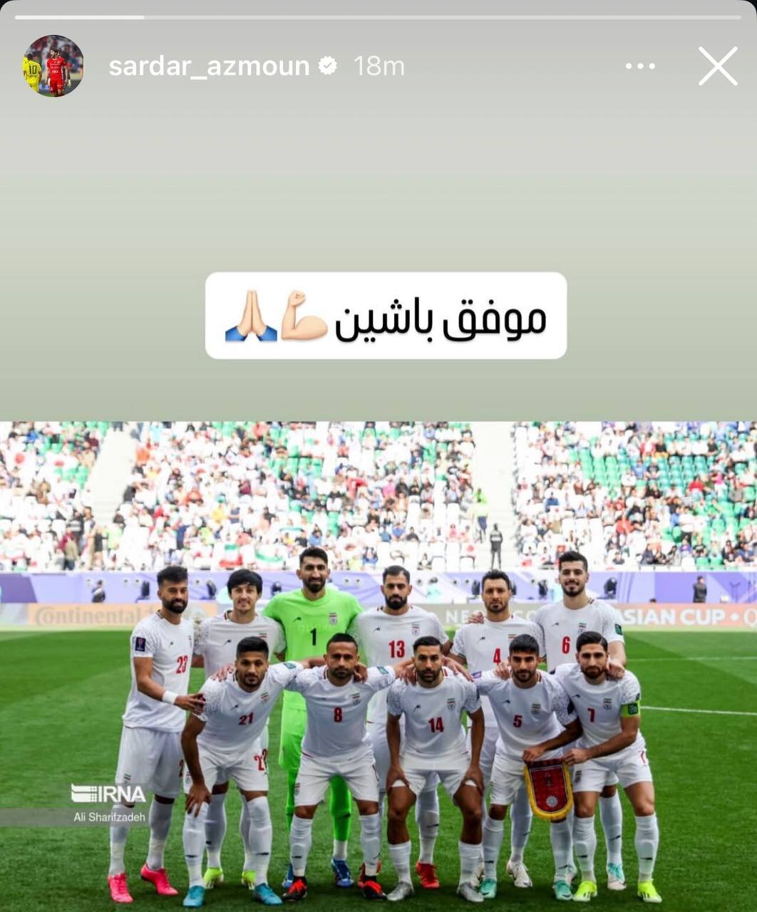 پیام سردار آزمون پیام سردار آزمون