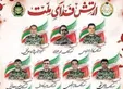 اسامی ۱۵ شهید پدافند هوایی ارتش اعلام شد