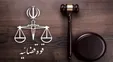 حکم اعدام جواد زمانی و ابوالفضل ساعدی اجرا شد
