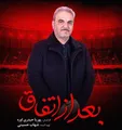 جواد خیابانی در فیلم شهاب حسینی