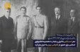 کنفرانس تهران بدون حضور محمدرضا شاه پهلوی