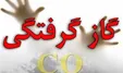 گاز گرفتگی ۲۱ نفر در مسجدی در اسفراین خراسان