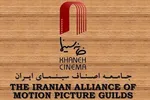 هشدار اصناف سینمایی به وزیر ارشاد: وعده‌های بی‌نتیجه بس است| هنرمندان به ستوه آمده‌اند