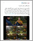 روزنامه دولت: علی کریمی عروسک خیمه شب‌بازی است +عکس