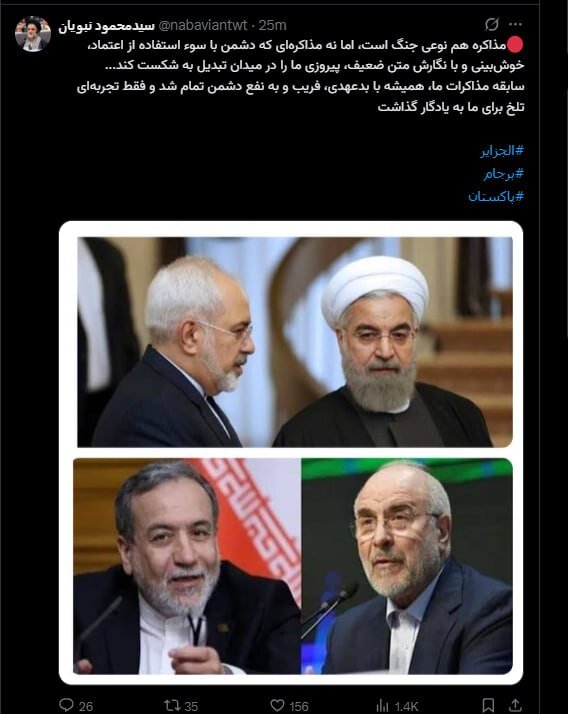 نبویان نبویان