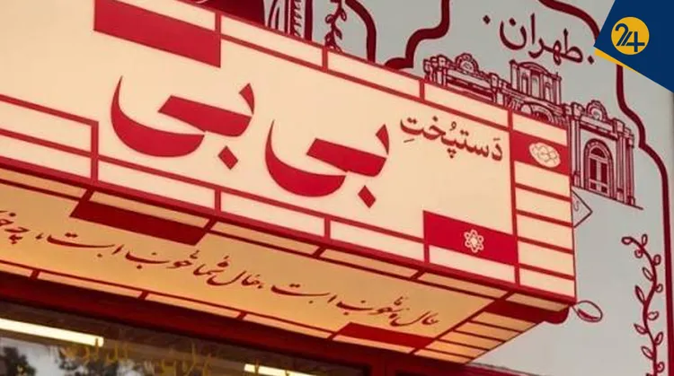 چرا پلمپ کتلت‌‌فروشی «دستپخت بی بی» غلط بود؟ | دردسرهای یک هزینه‌تراشی بی‌جا