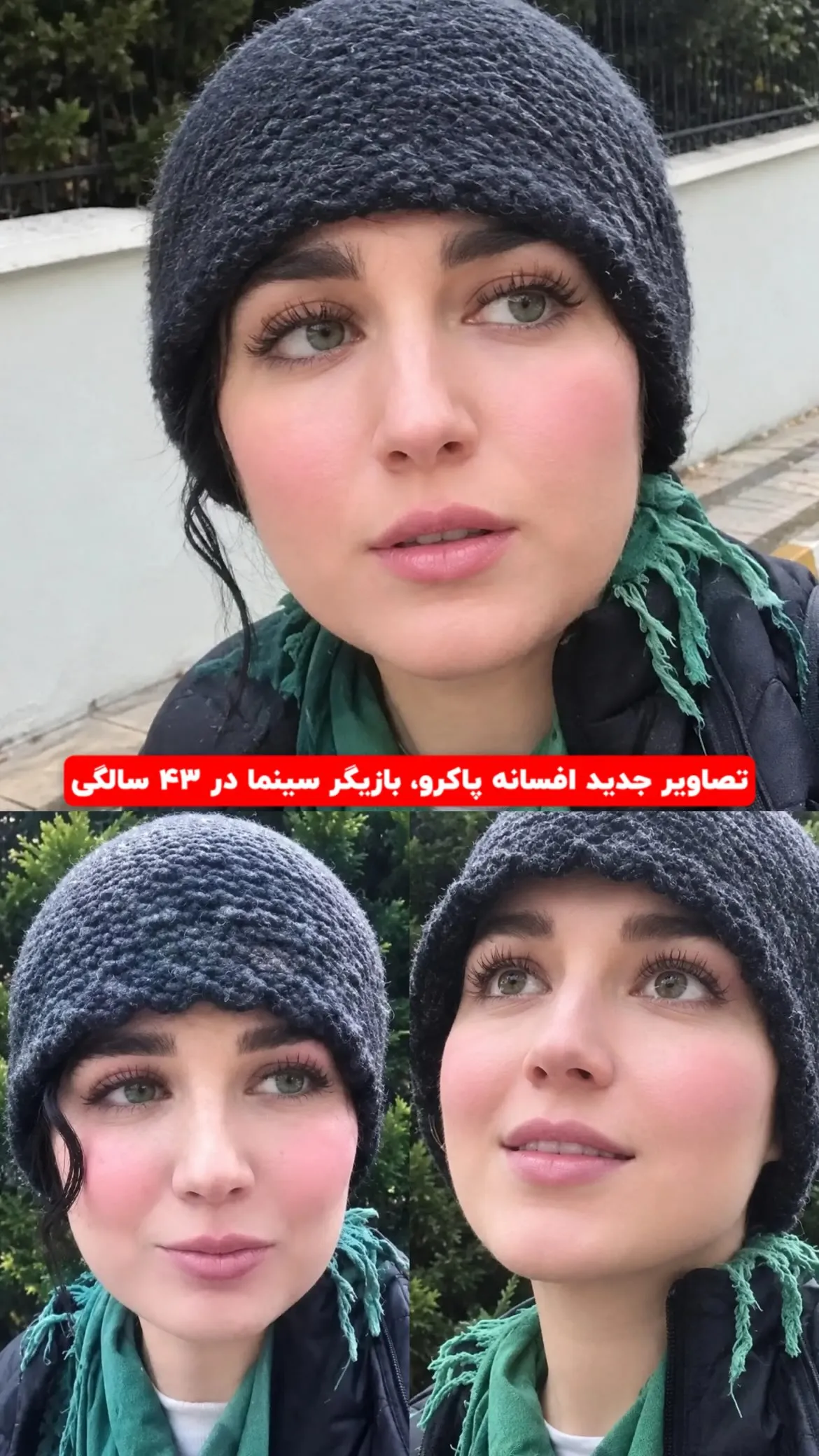 افسانه پاکرو