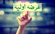 یک عرضه اولیه در راه است +جزئیات