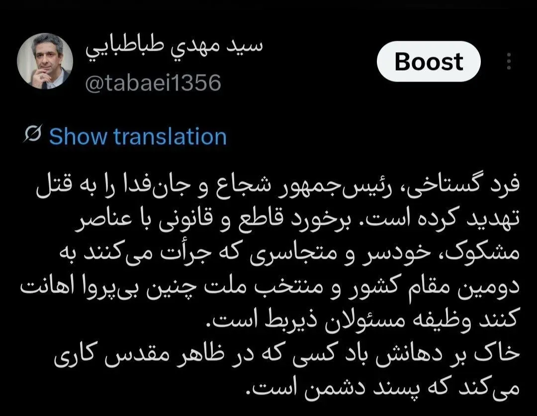 واکنش طباطبایی به فردی که رئیس جمهور را به قتل تهدید کرد