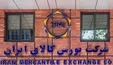 معامله بیش از هزار میلیارد تومان گواهی شمش طلا در بورس کالا