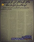 اعدام جوان یزدی در مکه به اتهام آلوده کردن خانه خدا