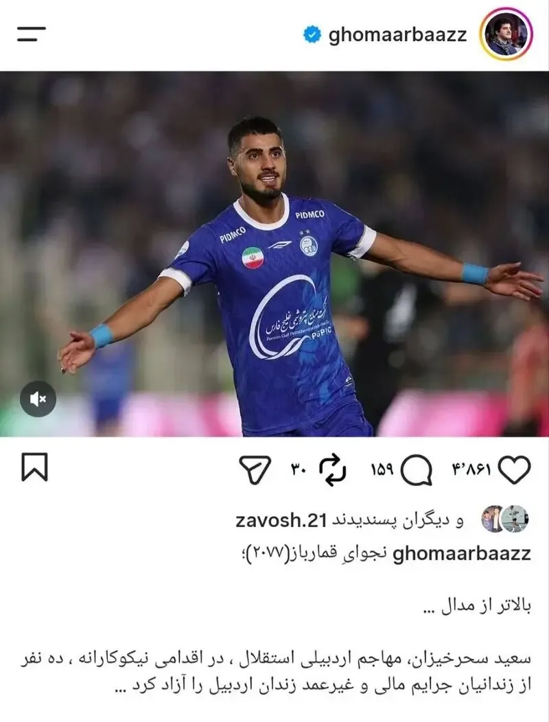 رسول خادم