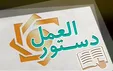 اصلاحیه دستورالعمل اجرایی ضوابط ناظر بر ارز‏ و اسناد بانکی