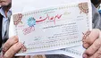 سود سهام عدالت ۵.۳ میلیون نفر واریز شد