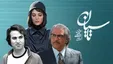 سریال تاسیان پس از انجام اصلاحات رفع توقیف می‌شود