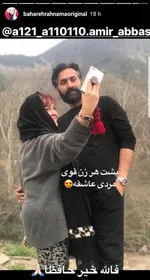 طبیعت‌گردی «بهاره رهنما» و عشقش +عکس