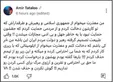 تتلو از رهبر انقلاب عذرخواهی کرد