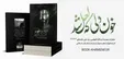آغاز فروش کتاب خاطرات مقام معظم رهبری
