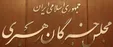چرا روحانی در اجلاس خبرگان شرکت نکرد؟