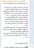 زن دوم شدن عبادت است!؟+عکس