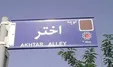 نامه جمعی از مدیران نظام به رهبر انقلاب درباره حصر