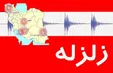 استاد دانشگاه: ایران روی خطرناک‌ترین گسل جهان قرار دارد