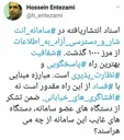 دستگاه‌های غایب سامانه انتشار و دسترسی آزاد به اطلاعات از چه می‌هراسند؟