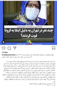 عضو شورای شهر: در ماه محرم ماسک نذری بدهید