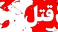 قتل هولناک مرد میانسال با تبر در خیابان
