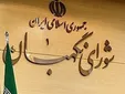 برگشت لایحه رتبه‌بندی معلمان به مجلس