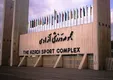 ممنوعیت ورود ورزشکاران به آزادی بدون انجام تست کرونا