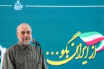 قالیباف: تفاهم‌نامه بین ایران و آمریکا سند افتخار و پیروزی در میدان دیپلماسی است