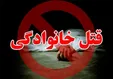 قتل ۲ فرزند خانواده در شادگان توسط پدر