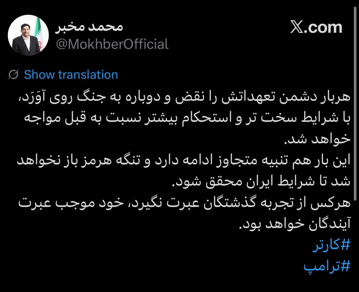 تنگه هرمز تنگه هرمز