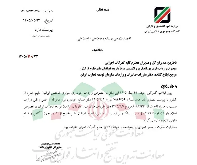 واردات خودرو واردات خودرو