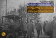 لحظه اخراج مورگان شوستر از ایران