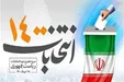 رای مهدی کروبی در انتخابات مشخص شد